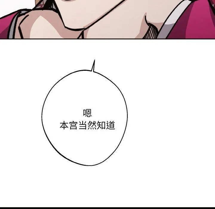同寝-第39話 - 图片 134