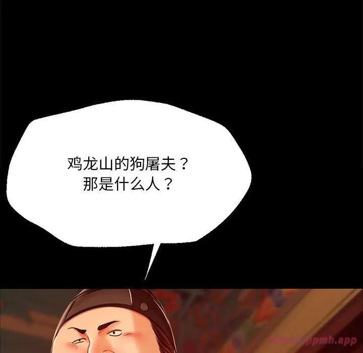 小姐-第42話 - 图片 30