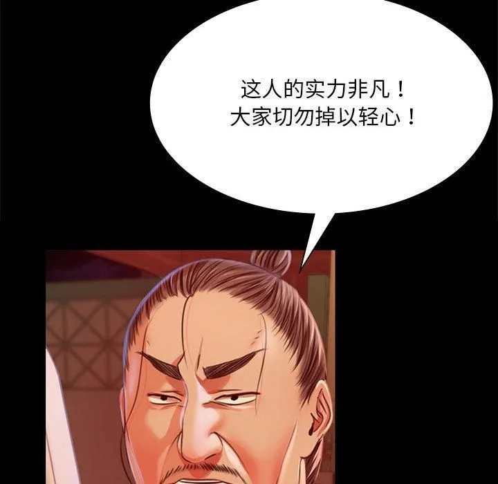 小姐-第42話 - 图片 43