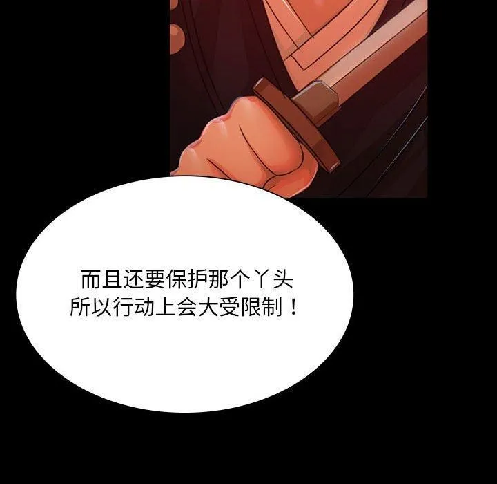 小姐第42話