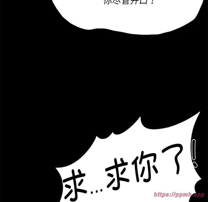 小姐-第42話 - 图片 90