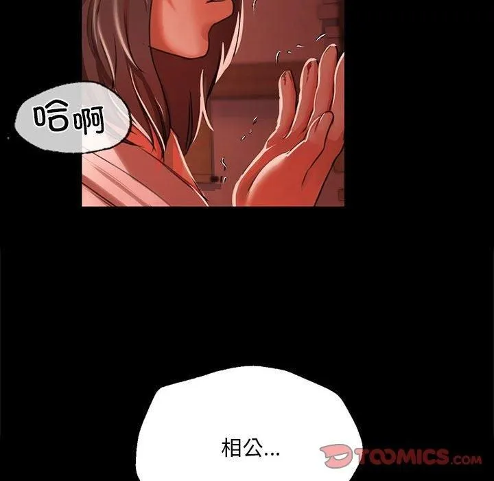 小姐-第42話 - 图片 99