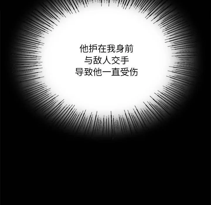 小姐-第42話 - 图片 109