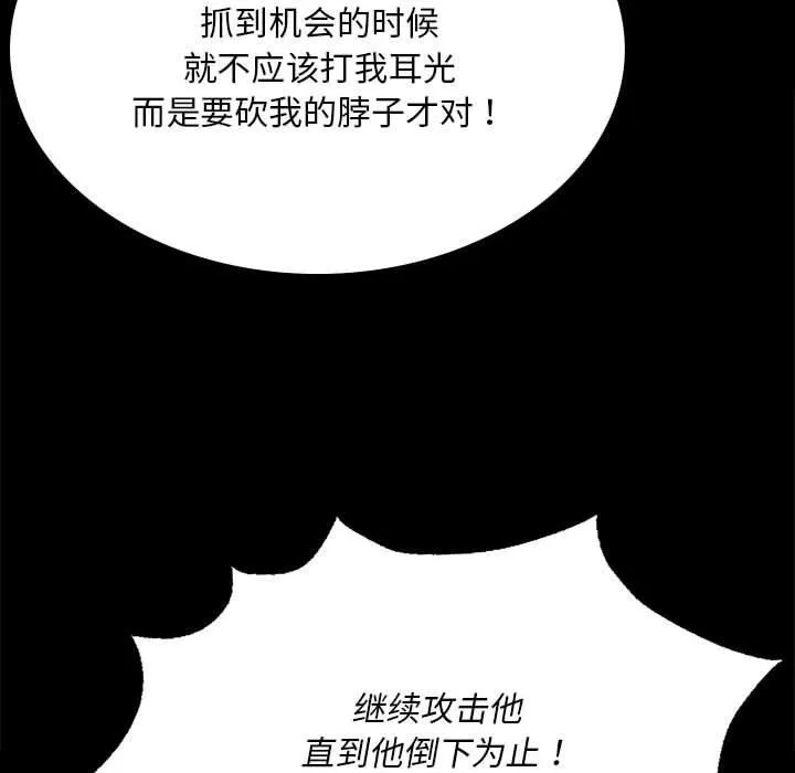 小姐-第42話 - 图片 115