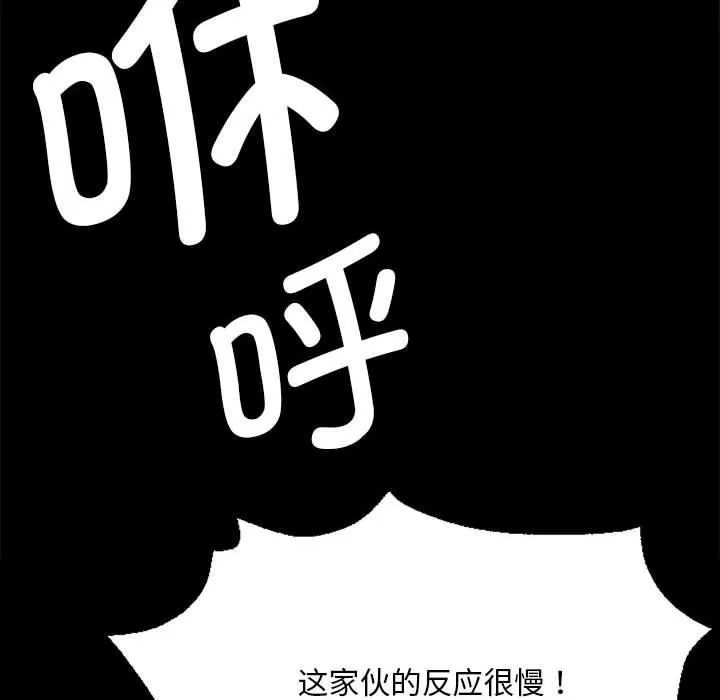 小姐-第42話 - 图片 146