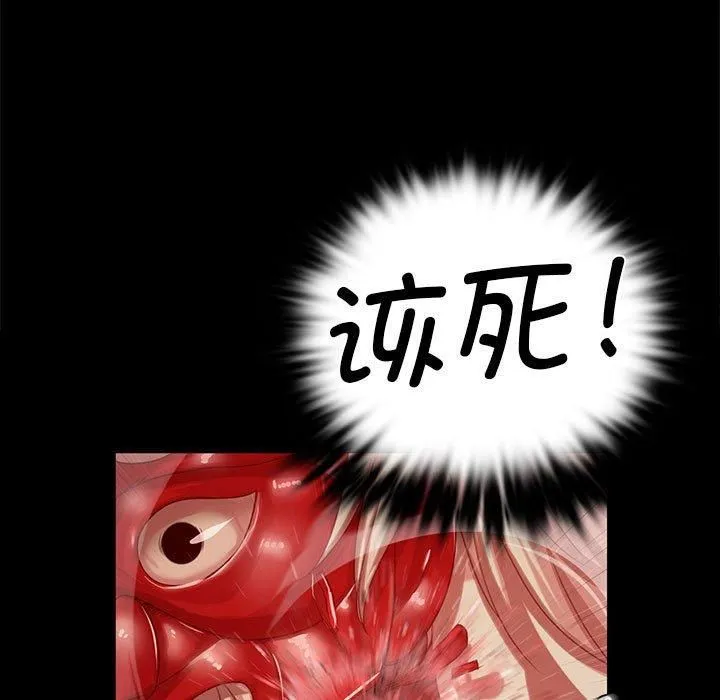 小姐第42話