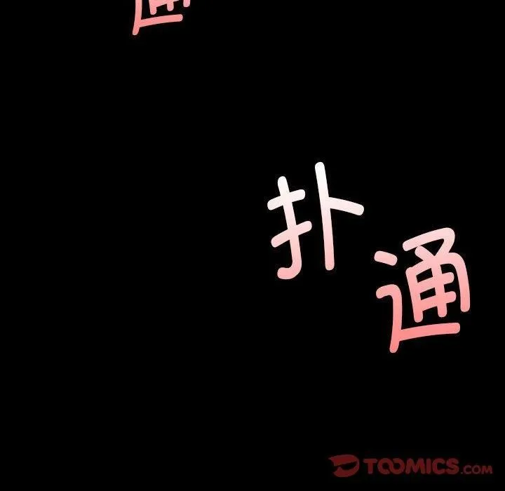 小姐-第42話 - 图片 171