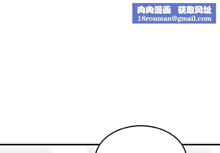 婚姻束缚-第4話 - 图片 1