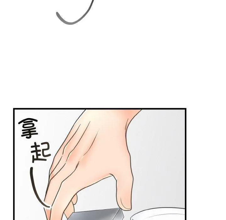 婚姻束缚第4話