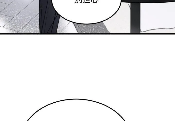 婚姻束缚-第4話 - 图片 4