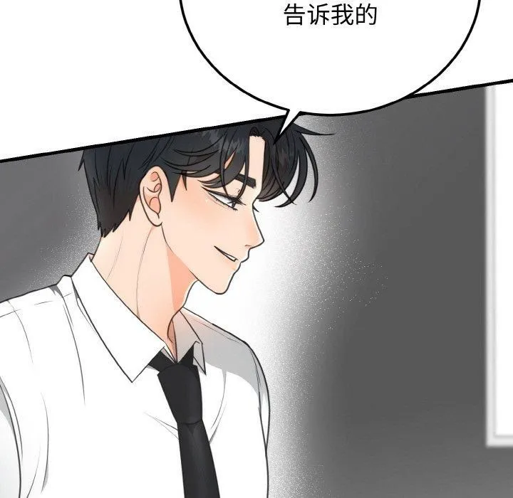 婚姻束缚-第4話 - 图片 9