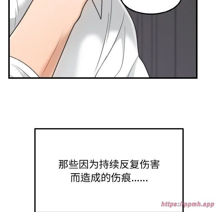 婚姻束缚-第4話 - 图片 20
