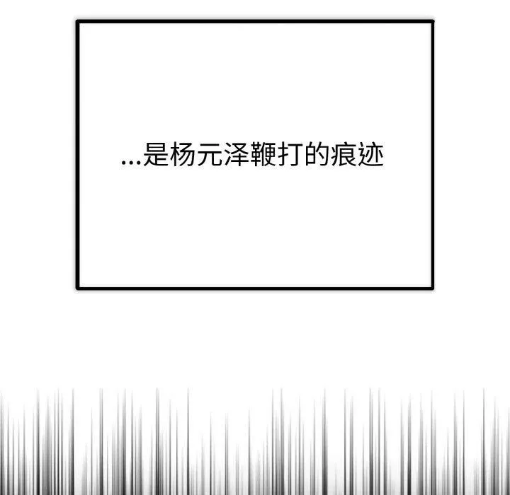 婚姻束缚-第4話 - 图片 23