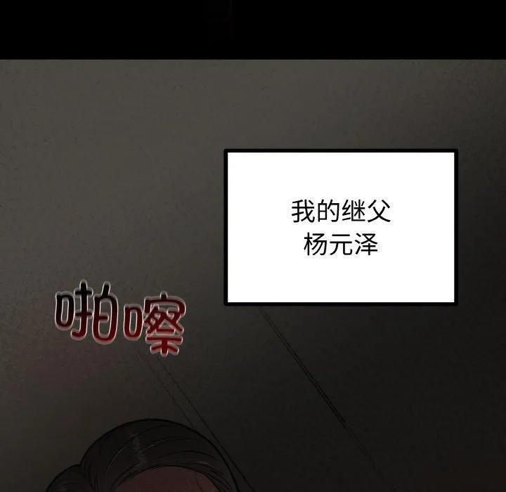 婚姻束缚-第4話 - 图片 27