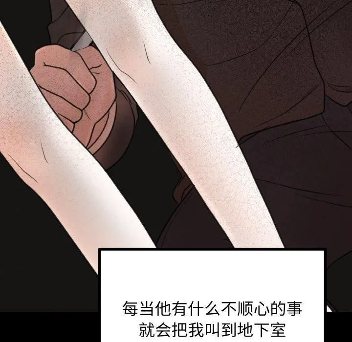 婚姻束缚-第4話 - 图片 29