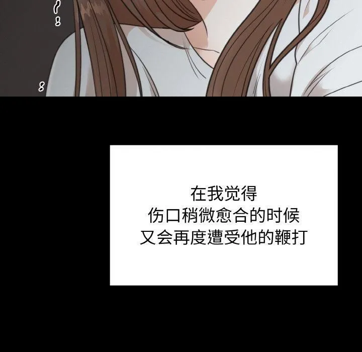 婚姻束缚-第4話 - 图片 32