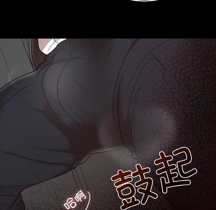 婚姻束缚第4話