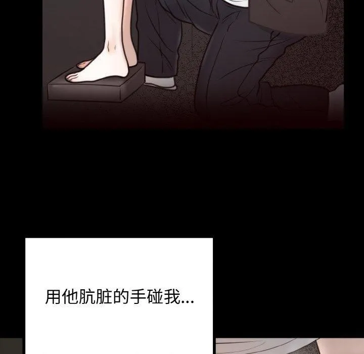 婚姻束缚-第4話 - 图片 36