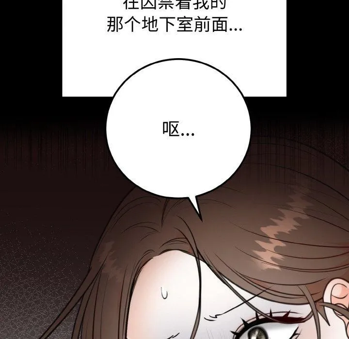 婚姻束缚-第4話 - 图片 46