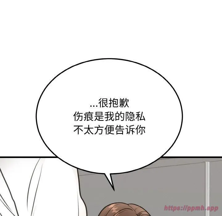 婚姻束缚-第4話 - 图片 50