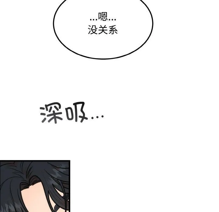 婚姻束缚第4話