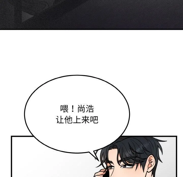 婚姻束缚-第4話 - 图片 61