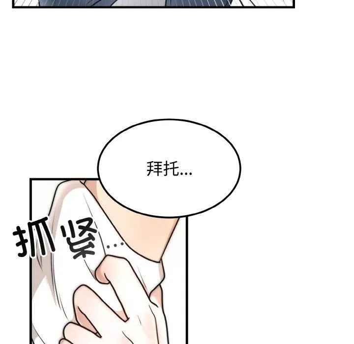 婚姻束缚第4話