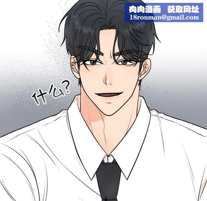 婚姻束缚-第4話 - 图片 69