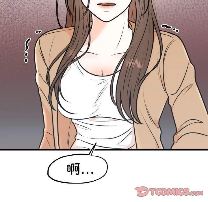 婚姻束缚-第4話 - 图片 75