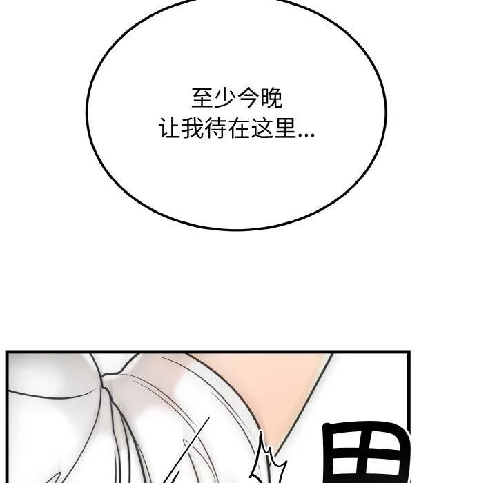 婚姻束缚第4話