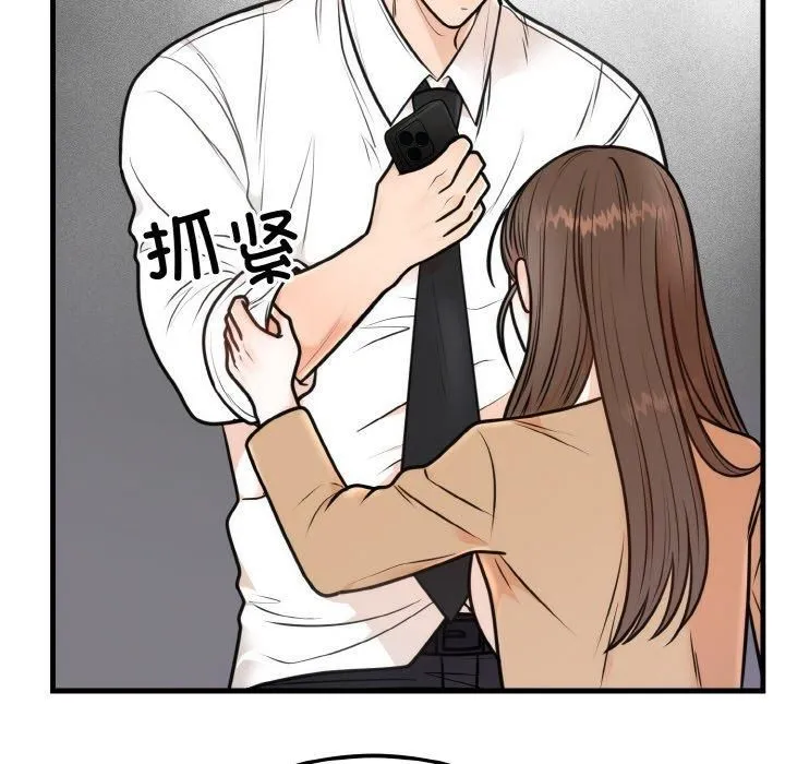 婚姻束缚-第4話 - 图片 82