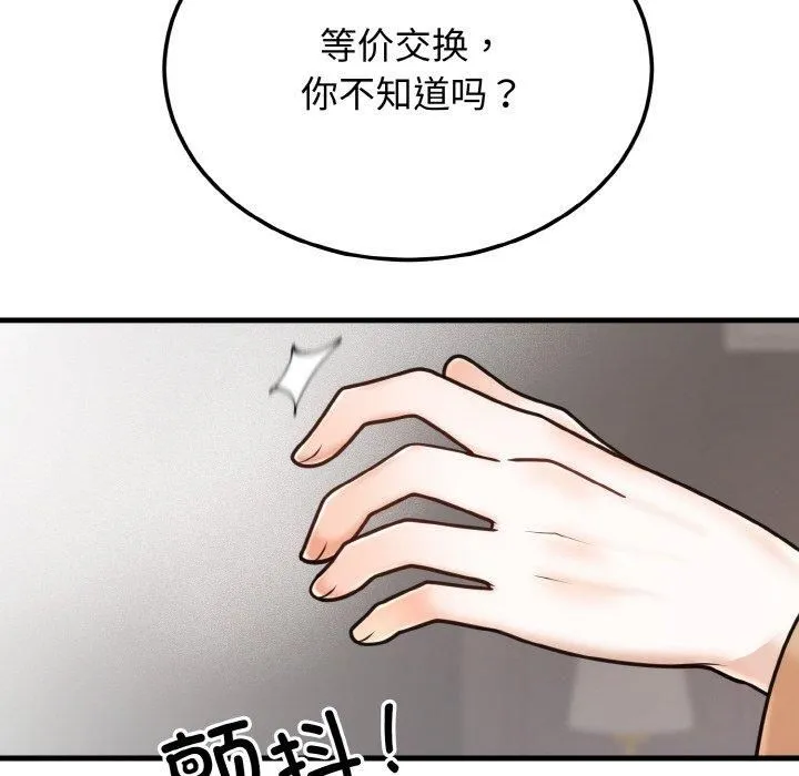 婚姻束缚-第4話 - 图片 86