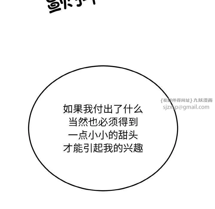 婚姻束缚-第4話 - 图片 89