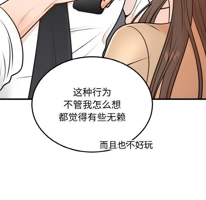 婚姻束缚第4話