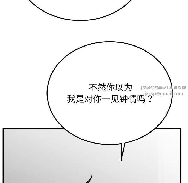 婚姻束缚-第4話 - 图片 95