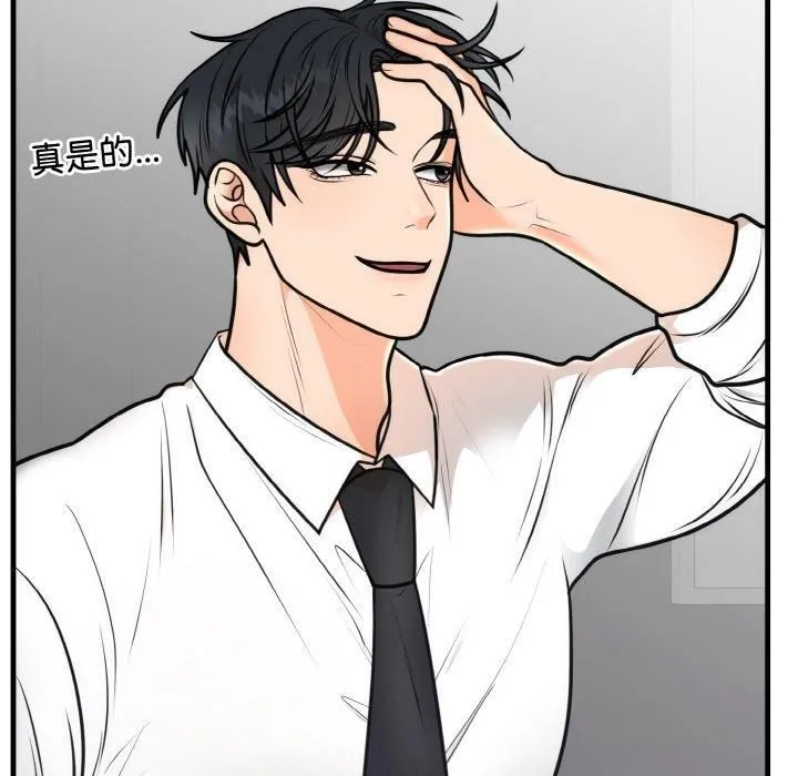 婚姻束缚-第4話 - 图片 96