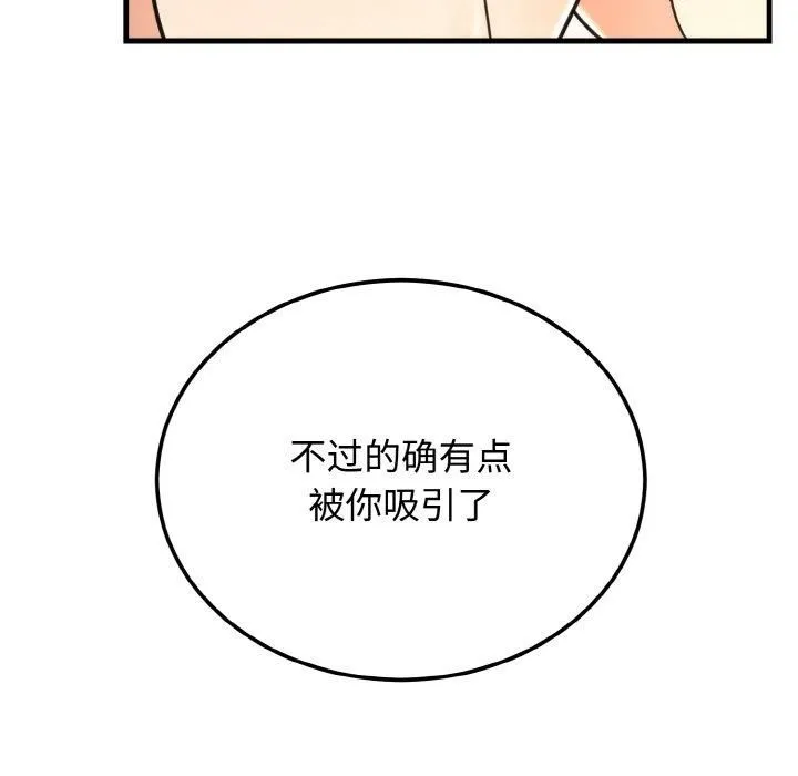 婚姻束缚-第4話 - 图片 98