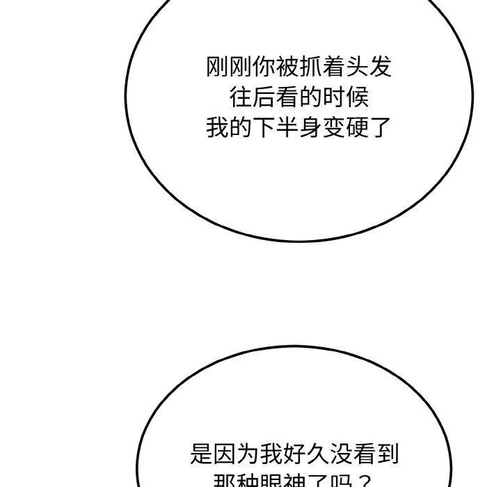 婚姻束缚第4話