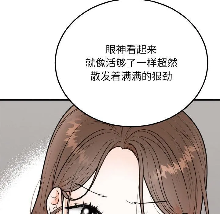 婚姻束缚-第4話 - 图片 104