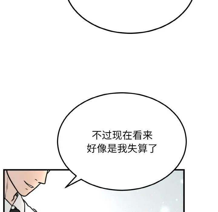 婚姻束缚-第4話 - 图片 108