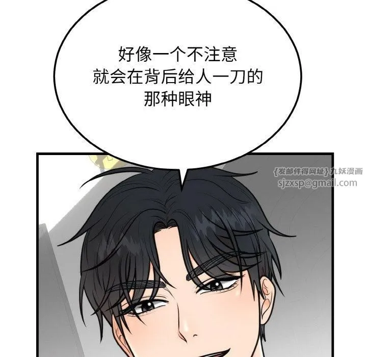 婚姻束缚-第4話 - 图片 106