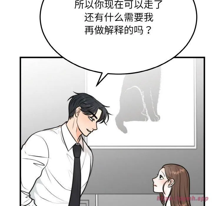 婚姻束缚-第4話 - 图片 110