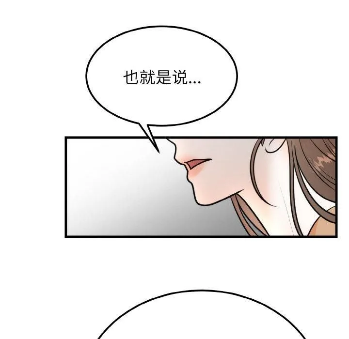 婚姻束缚-第4話 - 图片 112