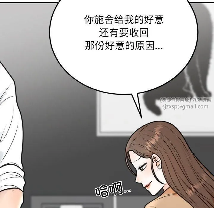 婚姻束缚-第4話 - 图片 113