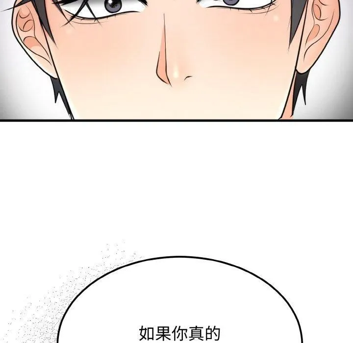 婚姻束缚-第4話 - 图片 124