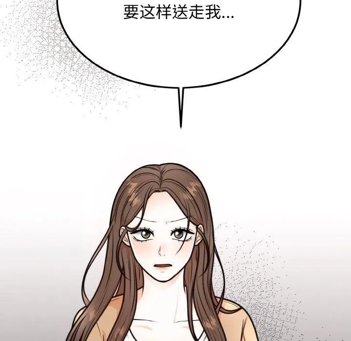 婚姻束缚-第4話 - 图片 125