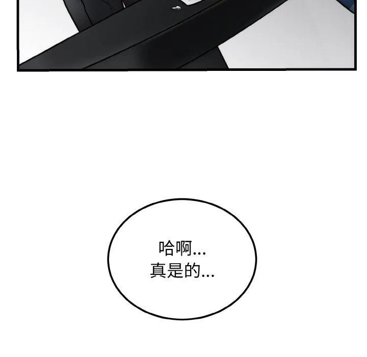 婚姻束缚-第4話 - 图片 133