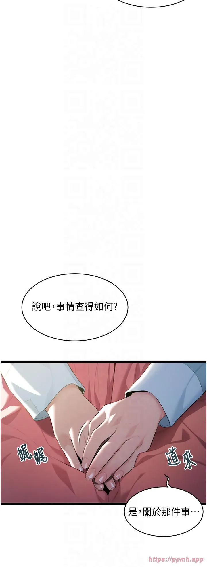 命運:貞潔慾女第11話-肉搏素衣女刺客