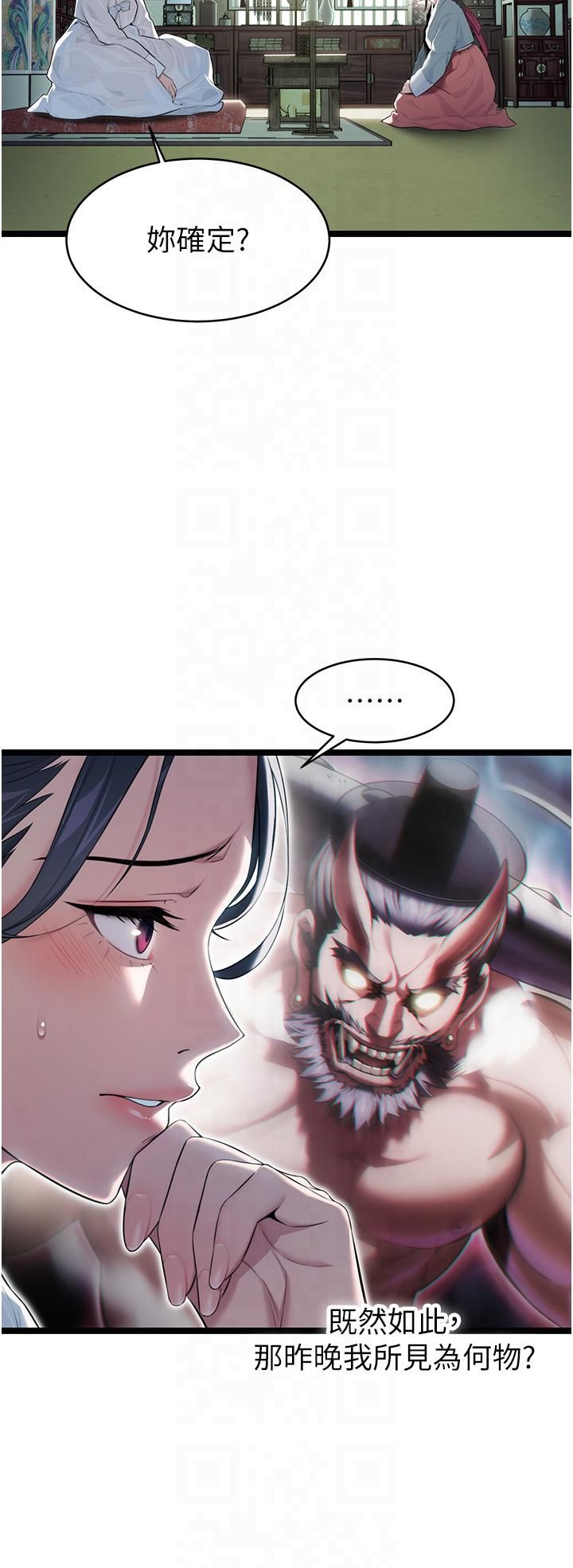 命运:贞洁慾女第11話-肉搏素衣女刺客