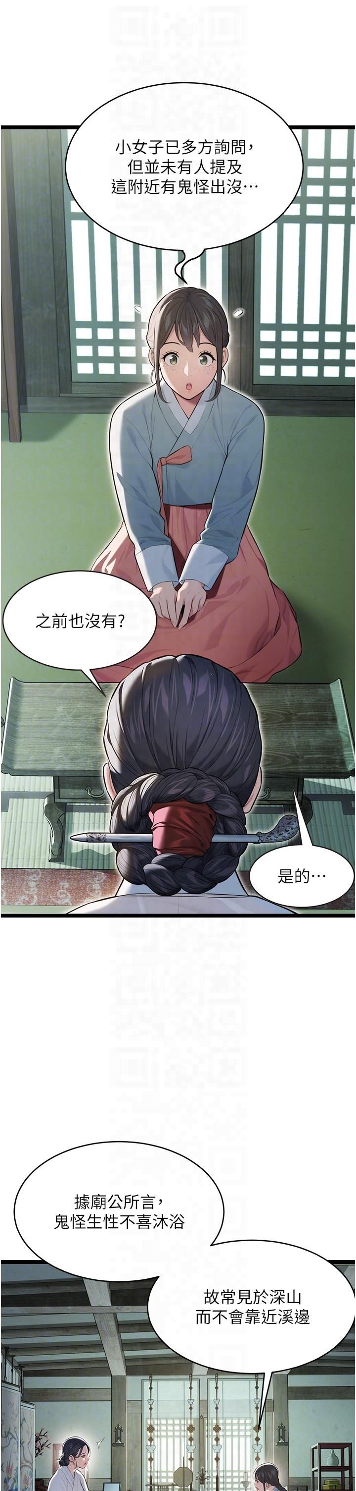 命运:贞洁慾女第11話-肉搏素衣女刺客